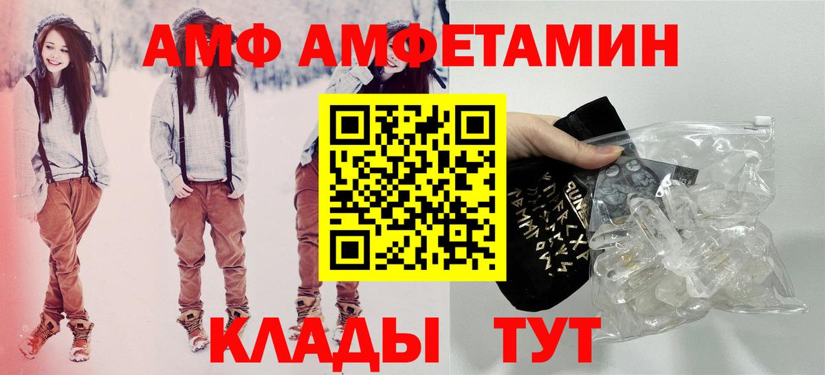АМФЕТАМИН  Вход с VPN  Славгород  Амфетамин Premium 