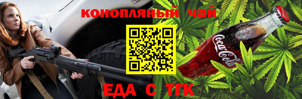 Славгород  Печенье с ТГК марихуана  Вход с VPN 