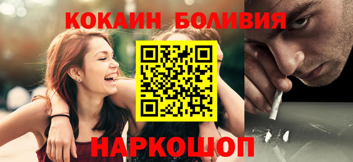 Cocaine VHQ  Вход с VPN  Славгород  COCAIN Боливия 