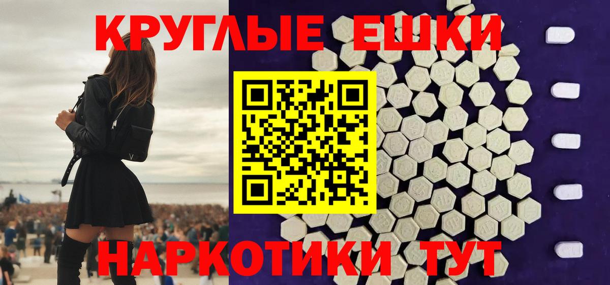 где продают наркотики  ЭКСТАЗИ VHQ  ЭКСТАЗИ  Вход с VPN  Славгород  ЭКСТАЗИ TESLA 