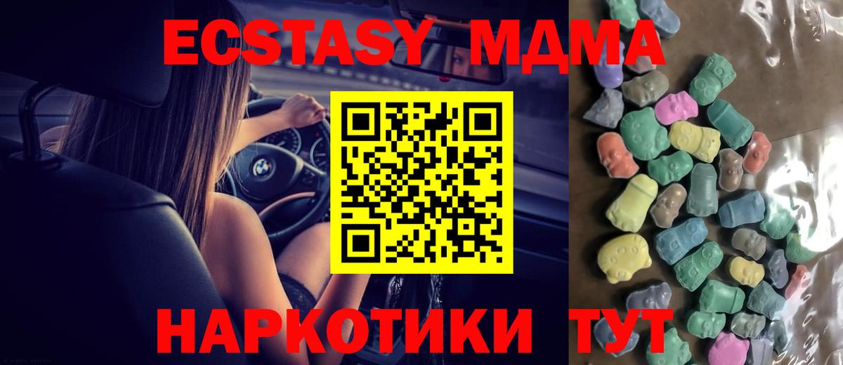 ЭКСТАЗИ ешки Славгород