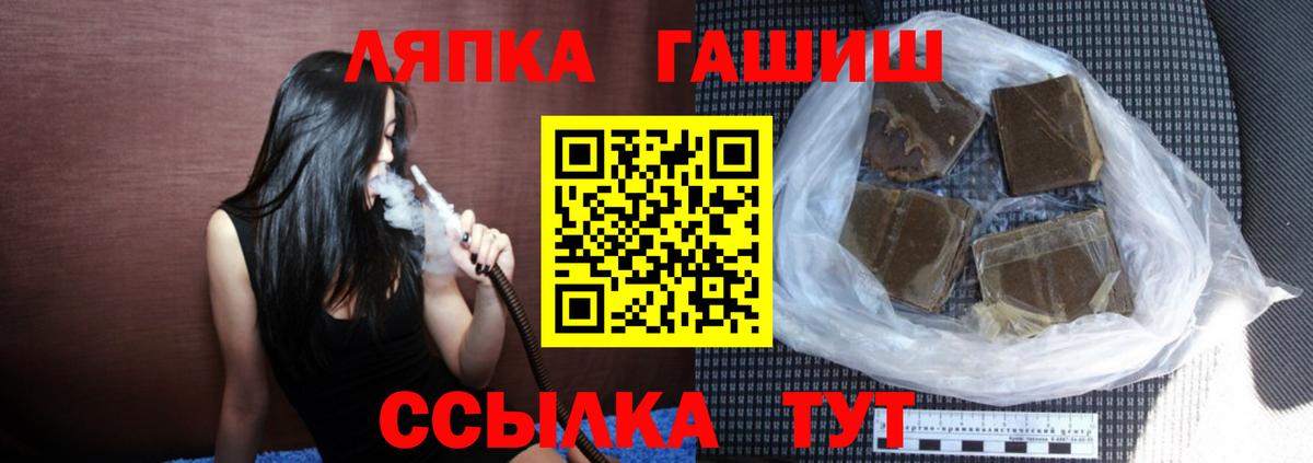 Конопля  ГАШ  Лсд 25  Вход с VPN  Меф кристаллы  Славгород  Где купить наркотики? 