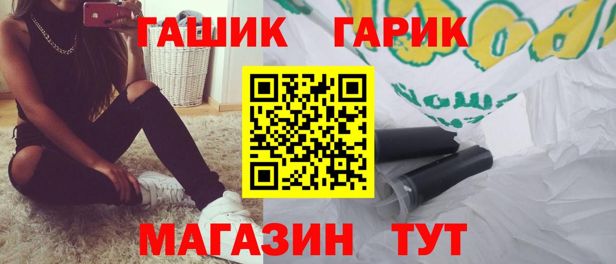 Гашиш гашик Славгород