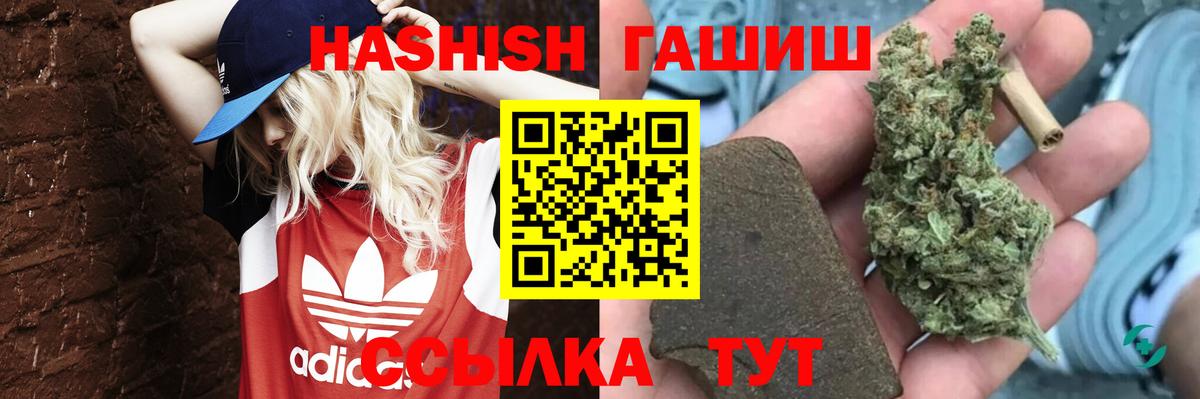 ГАШ индика сатива  Гашиш  ГАШ гарик  Славгород  Вход с VPN 