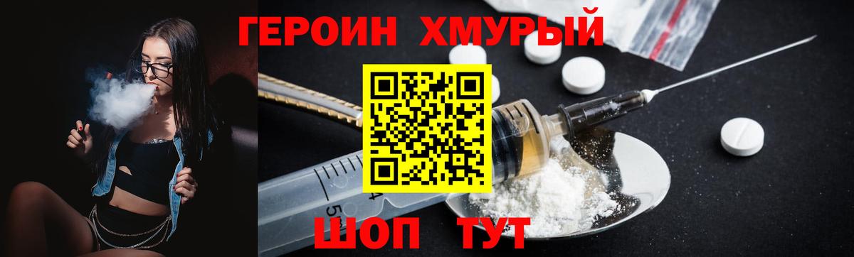 Героин гречка Славгород