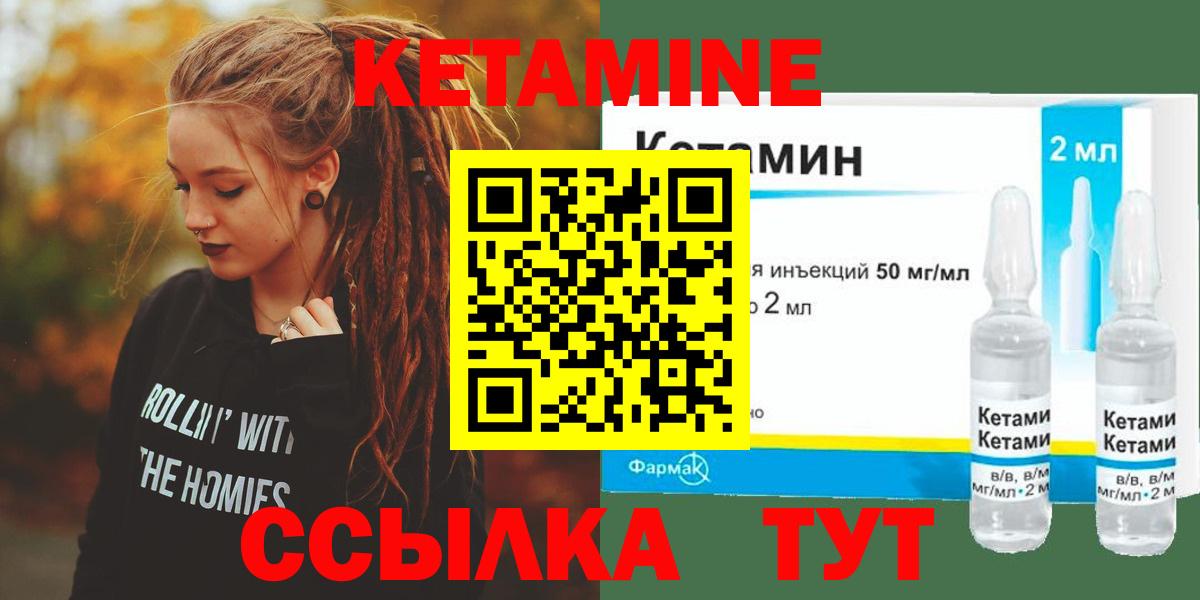 Кетамин VHQ Славгород