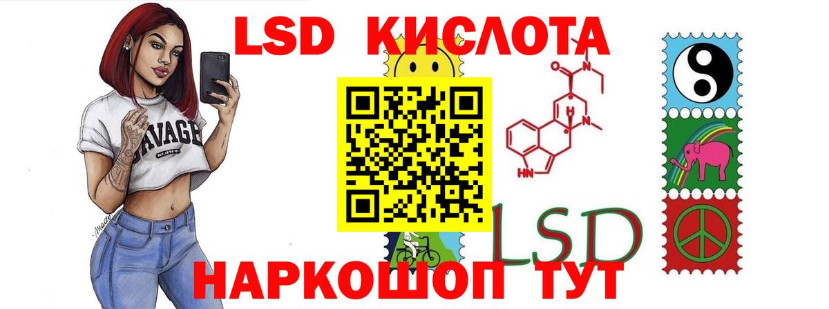LSD-25 экстази ecstasy Славгород