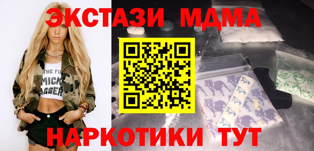 МДМА молли Славгород