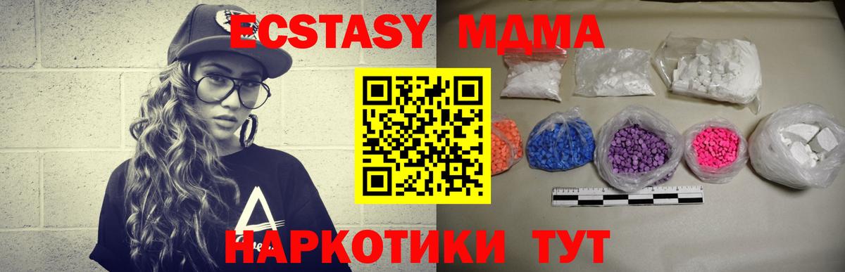 МДМА crystal  MDMA VHQ  MDMA  Славгород  Вход с VPN 
