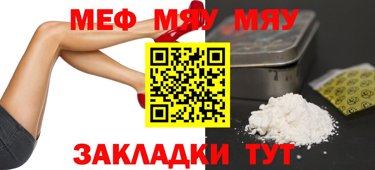 Славгород  МЕФ  Вход с VPN  Меф 4 MMC 