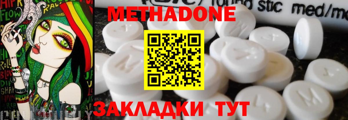 Славгород  Метадон кристалл  Вход с VPN  МЕТАДОН белоснежный 