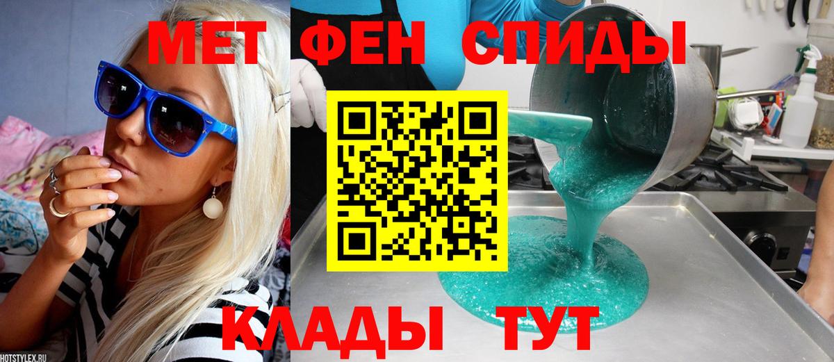 Славгород  МЕТАМФЕТАМИН мет  Вход с VPN 