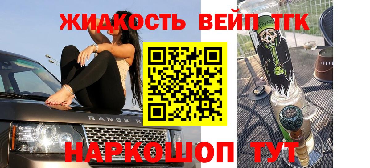ТГК THC oil Славгород