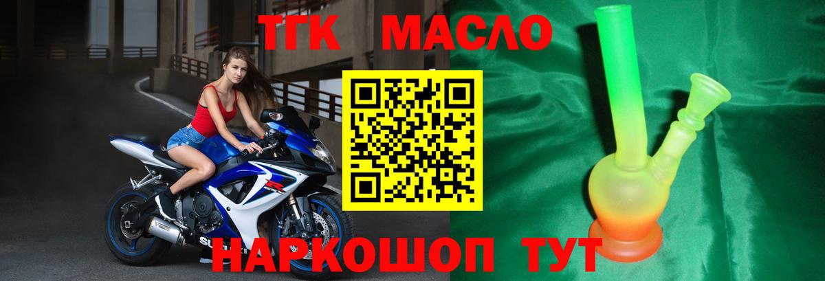 ТГК Wax  Вход с VPN  Славгород 