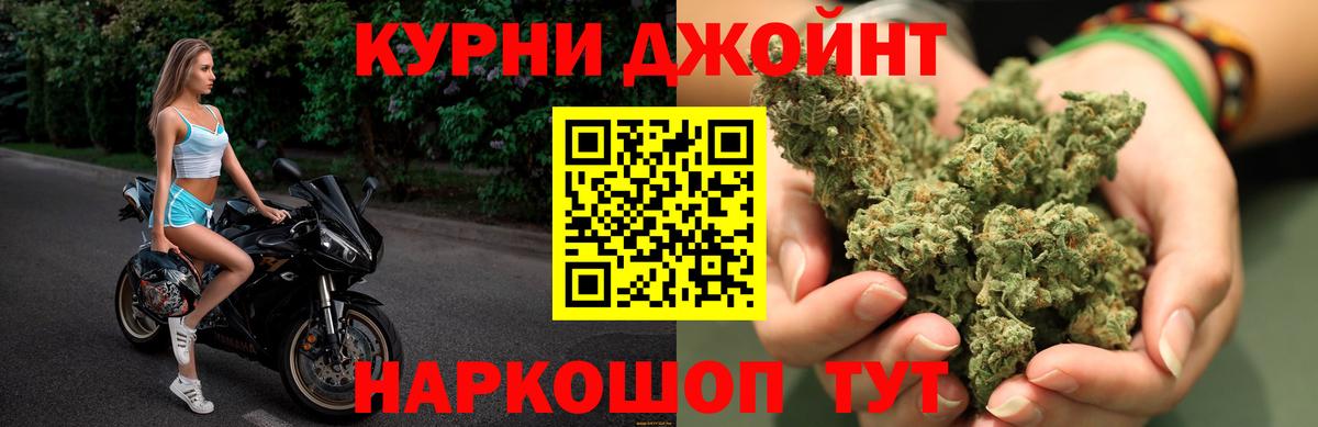 Каннабис гибрид  Марихуана марихуана  Славгород  Бошки Шишки семена  Вход с VPN 